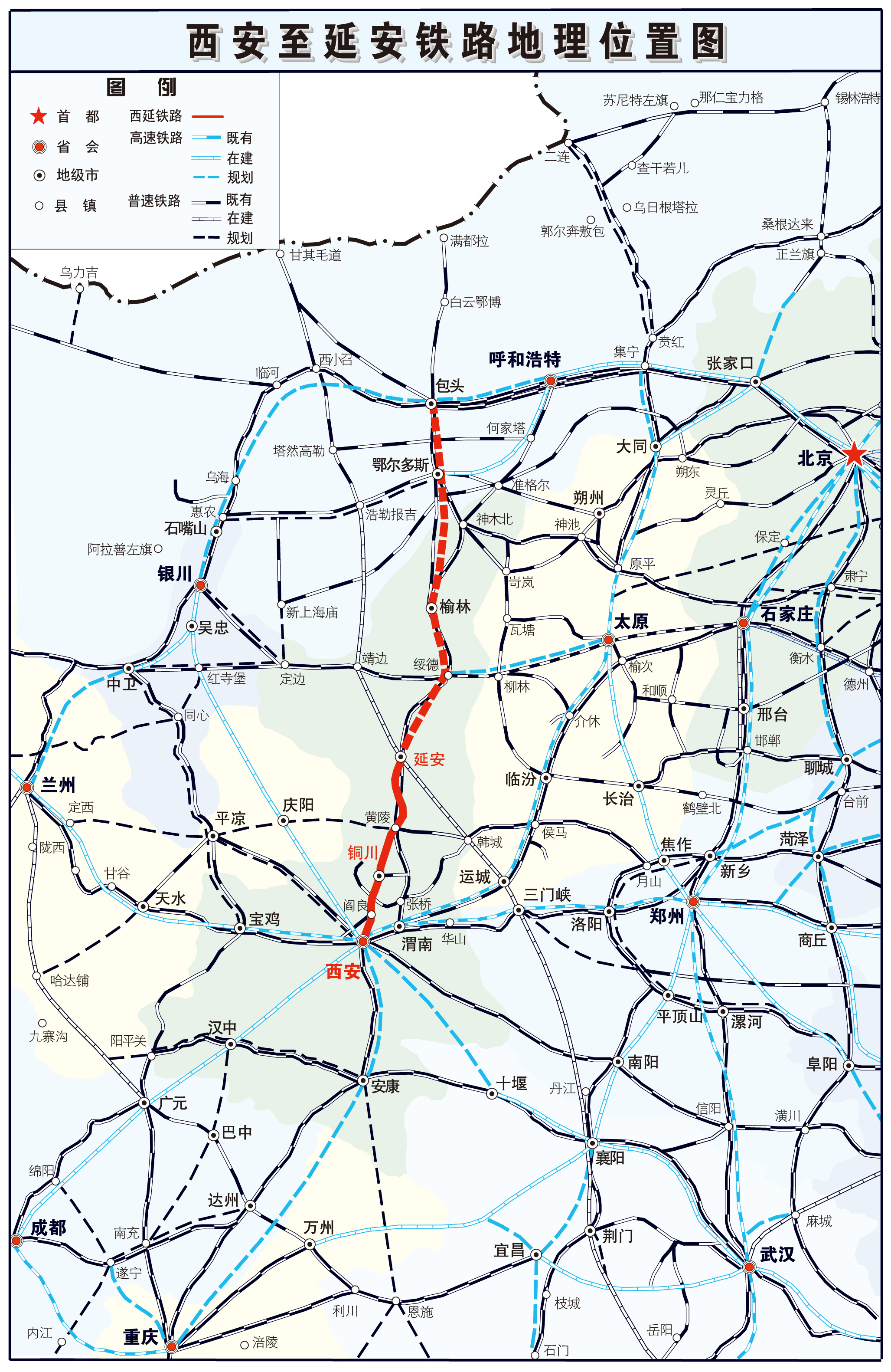 西延高速铁路 西延高速铁路