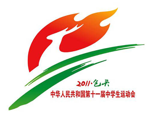 第十一届全国中学生运动会会徽