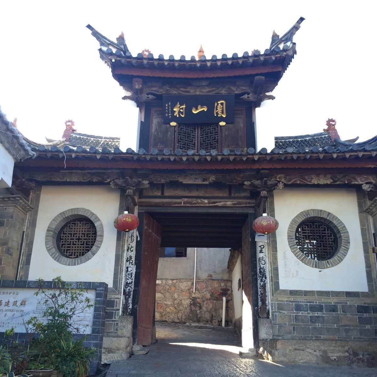 团山村(云南省普洱市宁洱县黎明乡团山村) 团山村(云南省普洱市宁洱县黎明乡团山村)