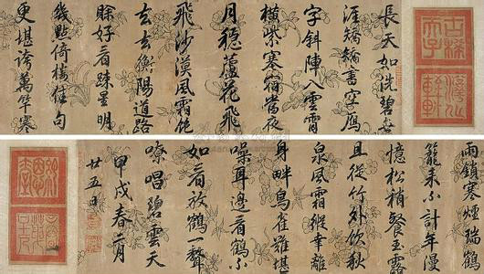 乾隆帝书法作品