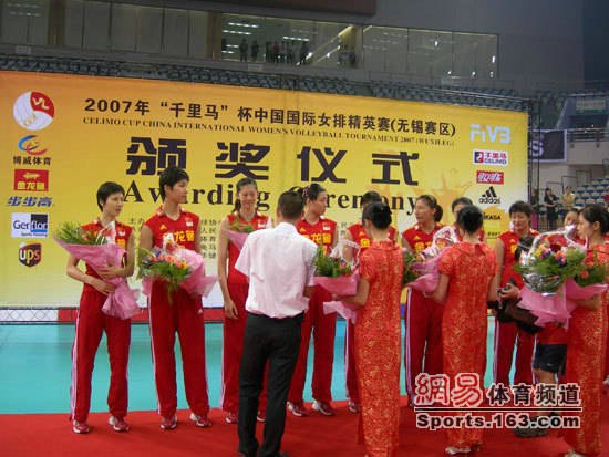 中国女排无锡站夺魁