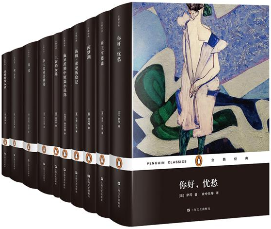 企鹅经典 企鹅经典