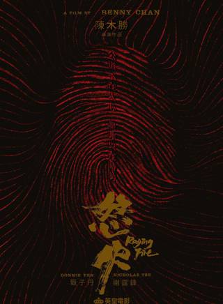 谢霆锋(Nicholas)