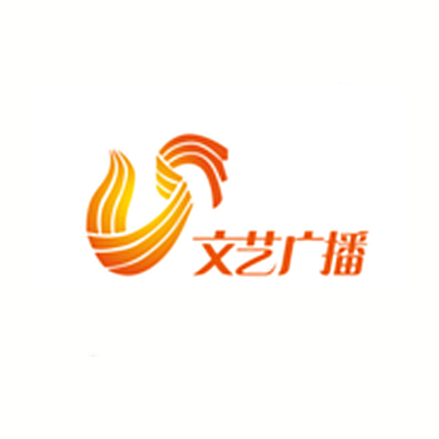 山东广播电视台广播文艺频道着作权标识