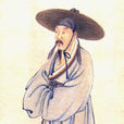 陆游家训
