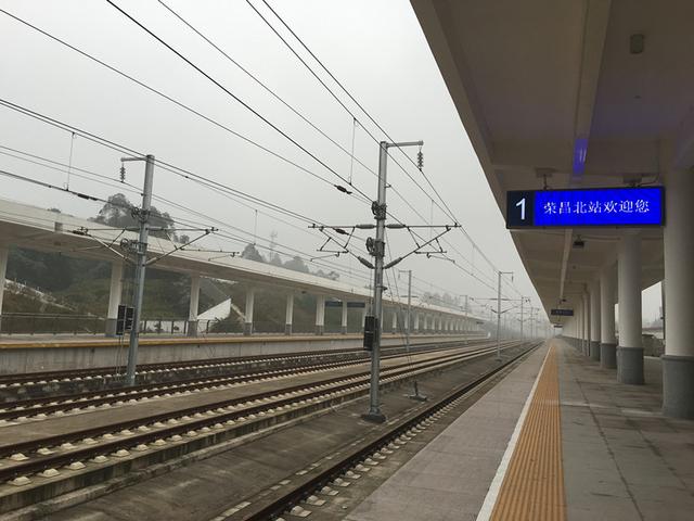 荣昌北站站台图