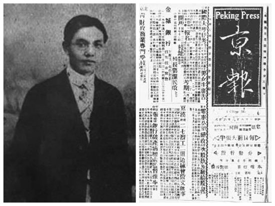 邵飘萍(革命志士)