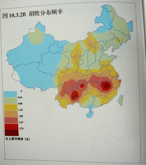 胡姓(胡(姓氏)) 胡姓(胡(姓氏))