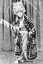 黄玉麟《薛金莲》