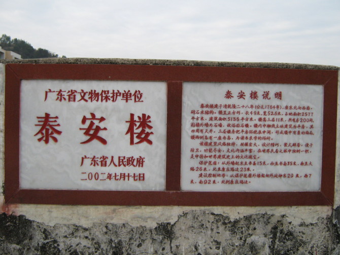 大埔县(大埔(广东省梅州市大埔县)) 大埔县(大埔(广东省梅州市大埔县))