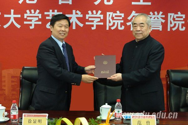 徐显明(左)向范曾先生(右)颁发聘任证书 徐显明(左)向范曾先生(右)颁发聘任证书