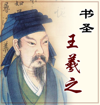 中国圣人