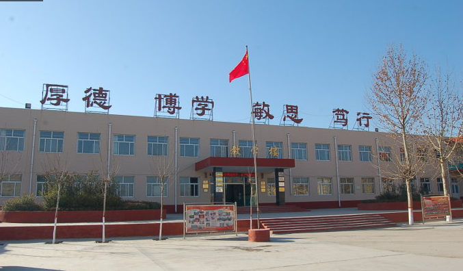 东汪中学 东汪中学