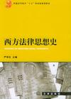 功利主义