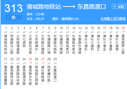 上海公交313路 上海公交313路