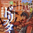 YOUNG KING OURs
