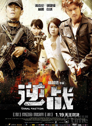 谢霆锋(Nicholas)