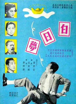 夏梦(香港电影演员及製片人)