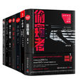 法医秦明(秦明着系列小说)