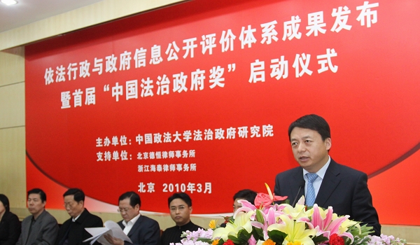 马怀德出席学术会议