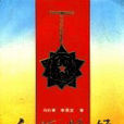 红医将领