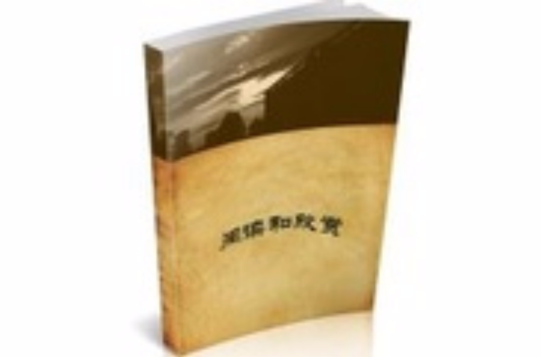 阅读和欣赏