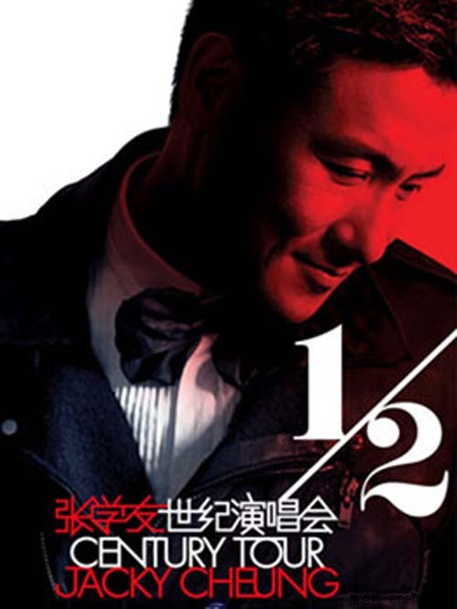 2011张学友1/2世纪巡迴泰州演唱会 2011张学友1/2世纪巡迴泰州演唱会