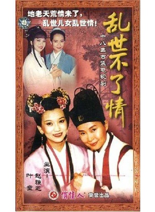 任程伟