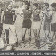 1964年以色列亚洲杯 1964年以色列亚洲杯
