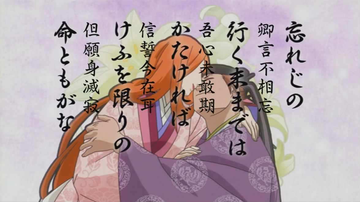 《歌之恋》中的贵子与道隆