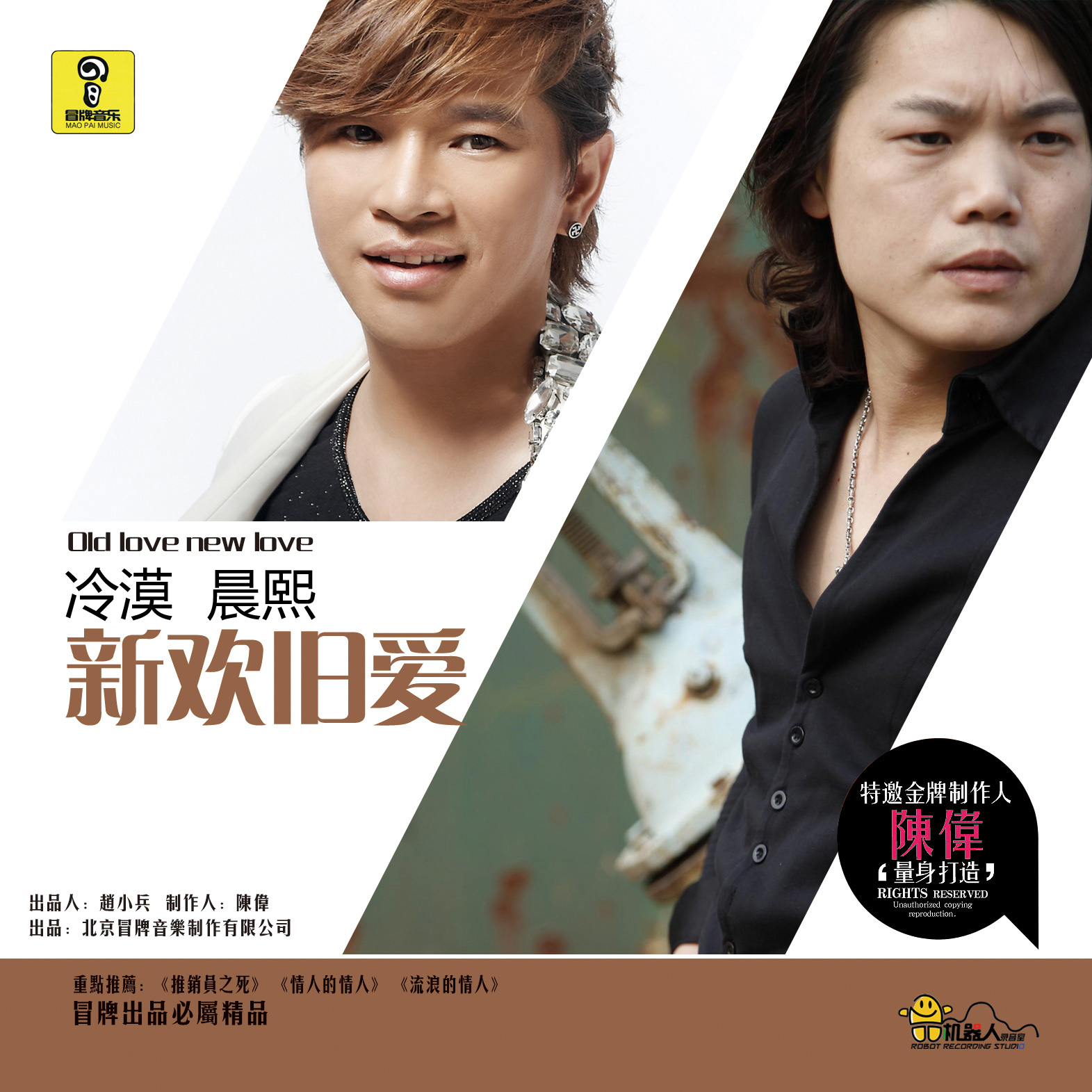 情人的情人(晨熙演唱的歌曲) 情人的情人(晨熙演唱的歌曲)