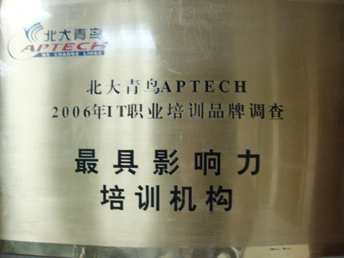 北大青鸟泉城广场校区 北大青鸟泉城广场校区