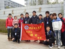 安徽理工大学辩论协会