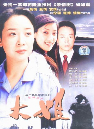 王雅捷