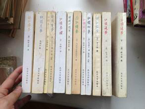 增补红楼梦