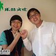 乐林文化 乐林文化