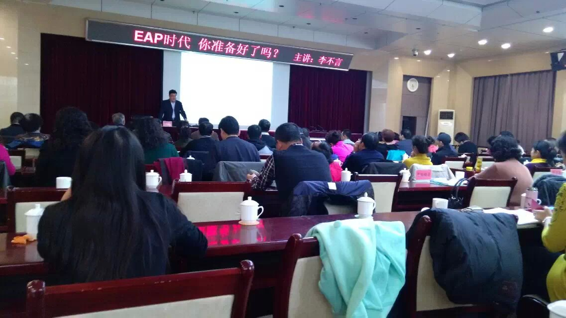 EAP时代,你準备好了吗? EAP时代,你準备好了吗?