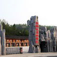 奥陶纪石林景区 奥陶纪石林景区