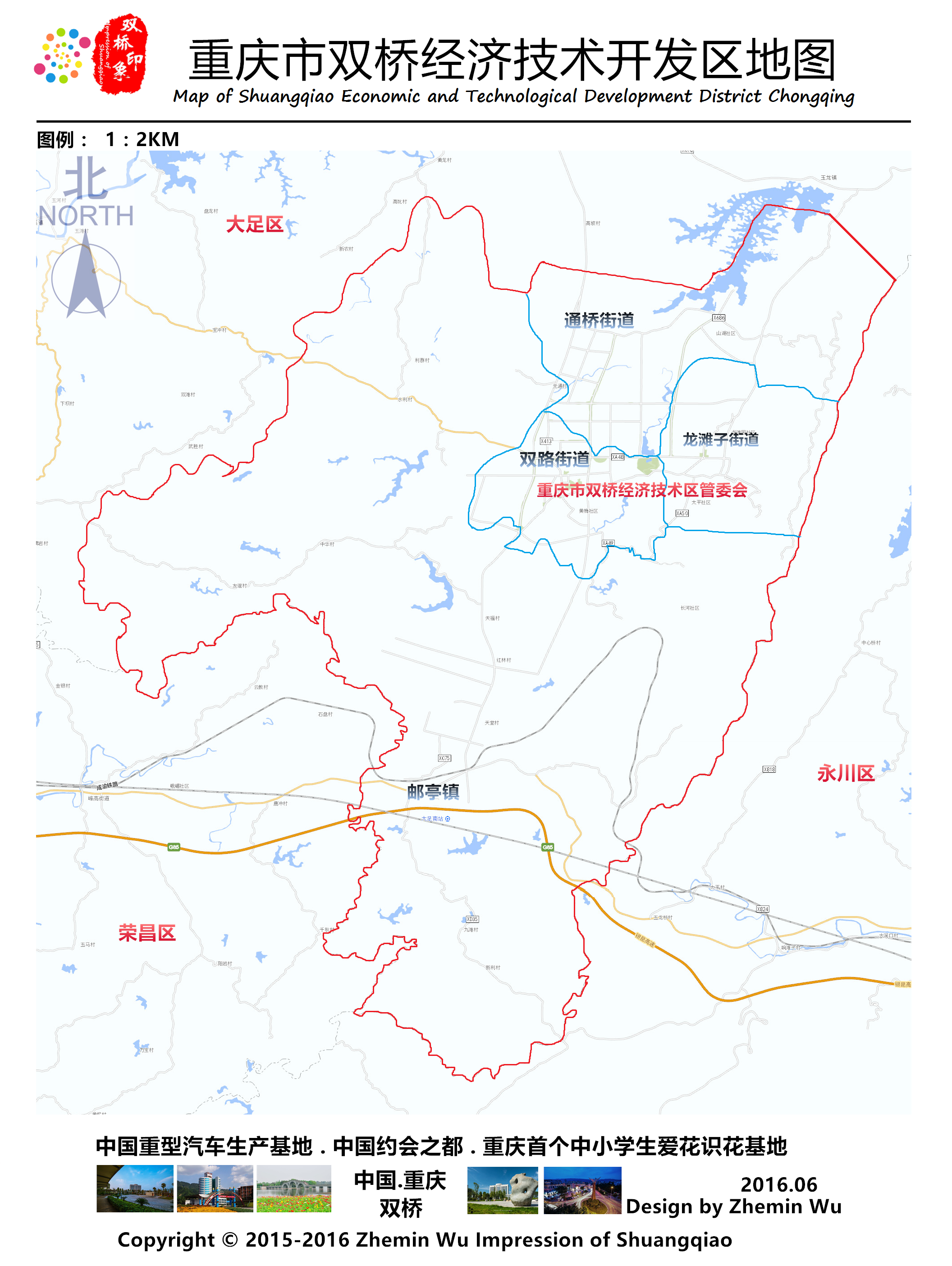 重庆市双桥经济技术开发区地图 重庆市双桥经济技术开发区地图
