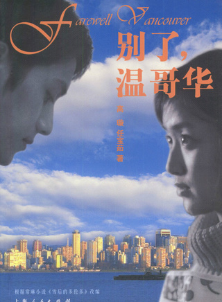 姜宏波(姜鸿波)