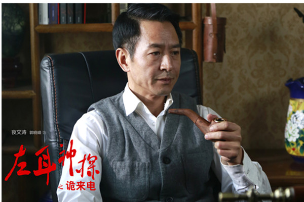 左耳神探之诡来电