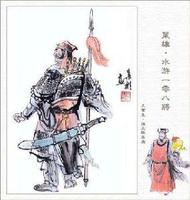 李应 李应