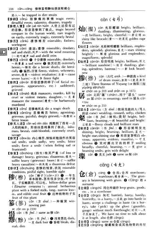 词典内页1