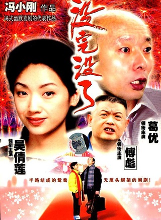 丁志诚