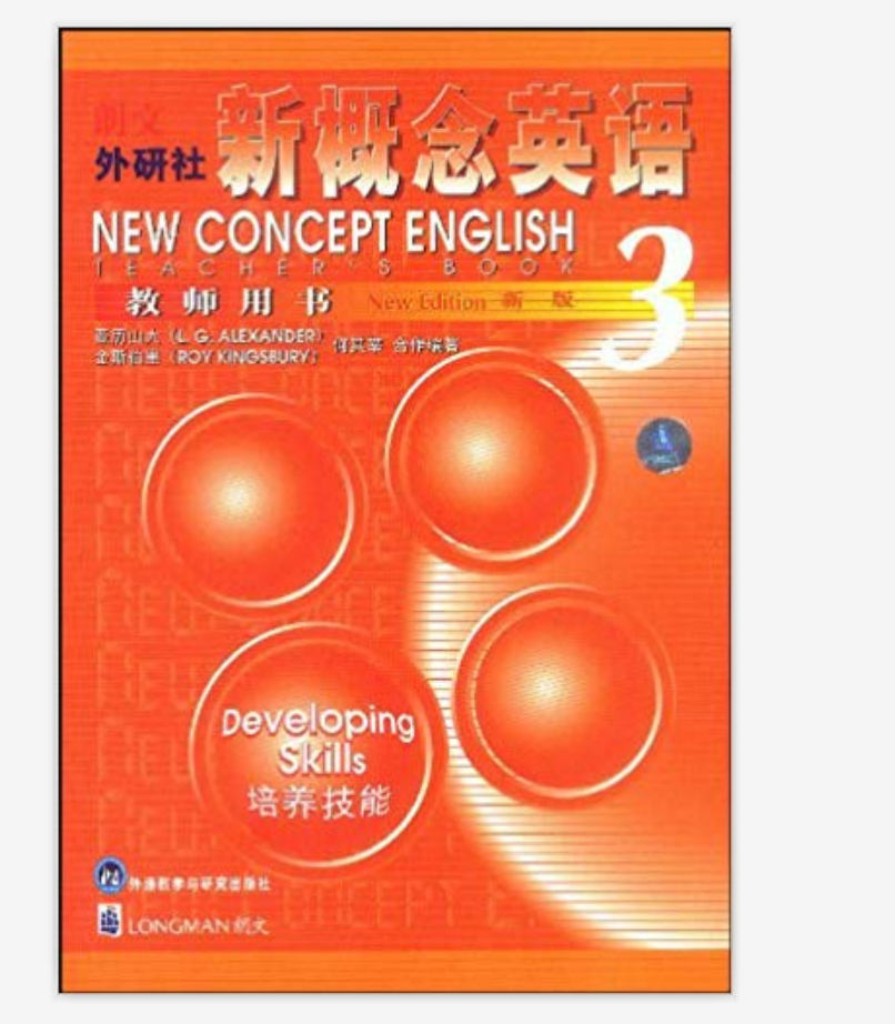 朗文·外研社新概念英语(新版)(3)教师用书 朗文·外研社新概念英语(新版)(3)教师用书
