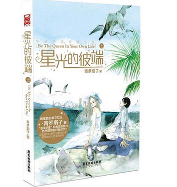 青罗扇子