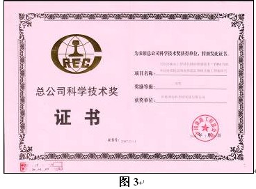 超前地质预报 超前地质预报