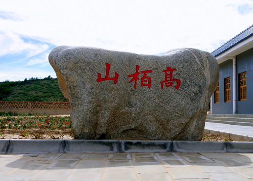 子长县