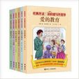 经典伴读·读后感写作指导 经典伴读·读后感写作指导