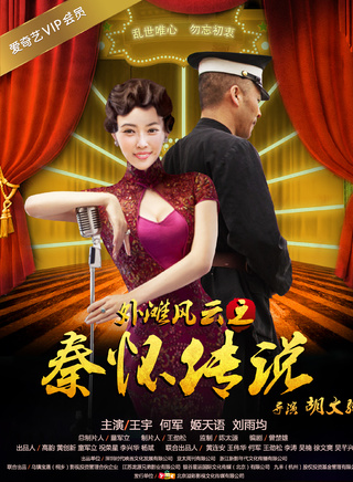 何军(相声演员)